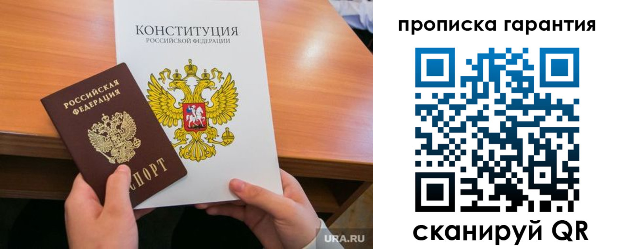 временная регистрация в Ханты-Мансийске