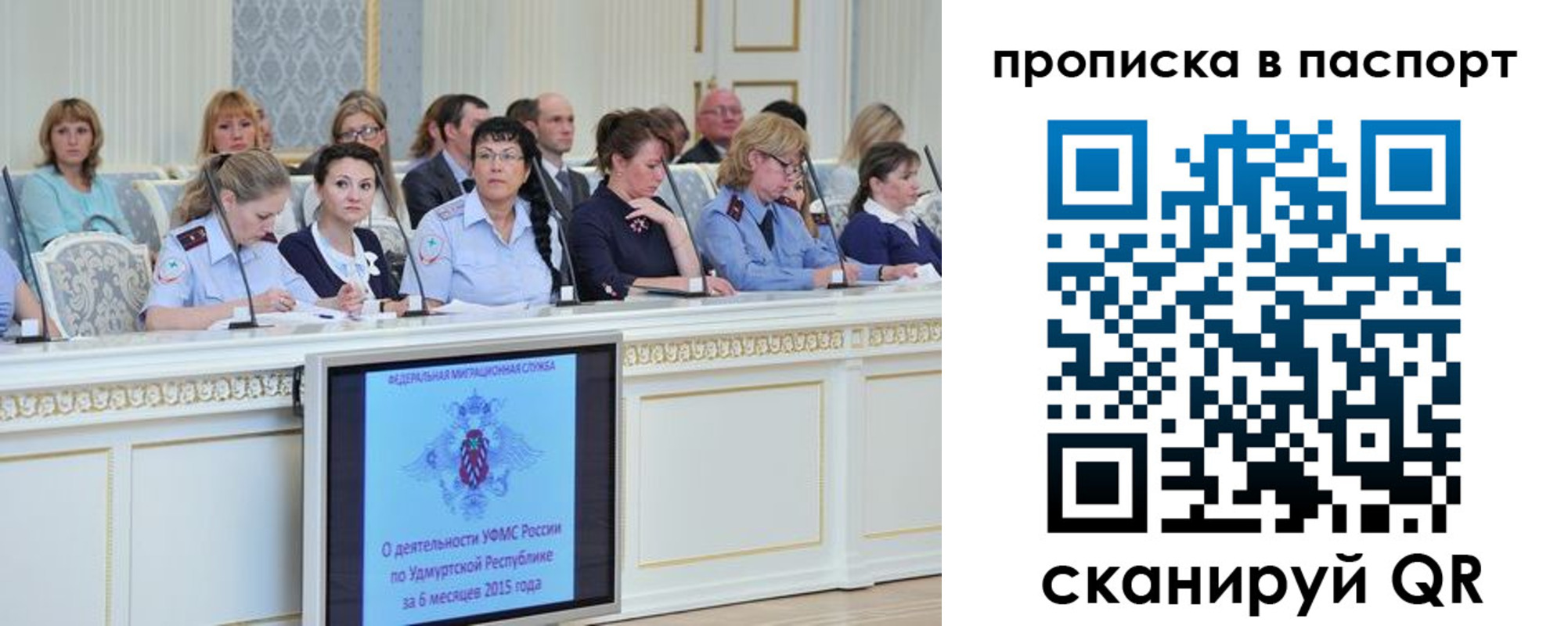прописка регистрация в Ханты-Мансийске