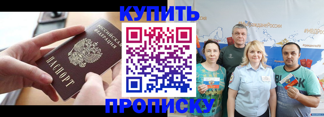 временная регистрация в квартире в Ханты-Мансийске