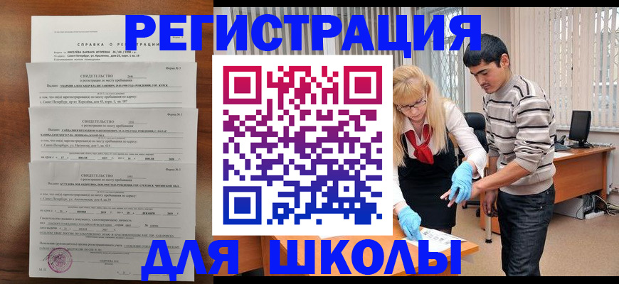 временная регистрация купить в Ханты-Мансийске