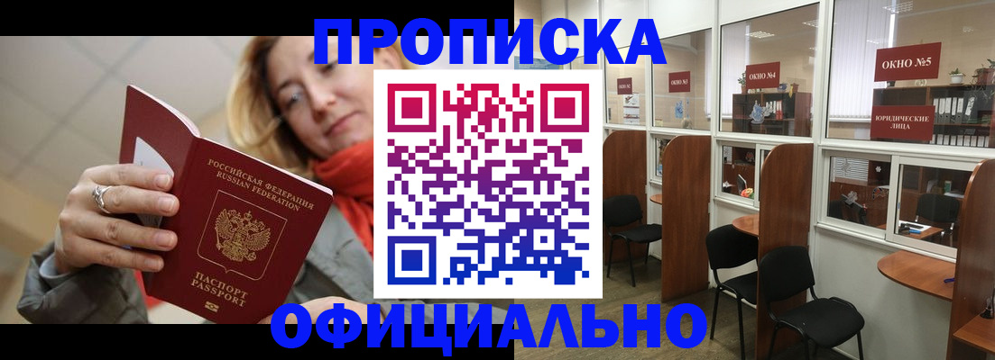 временная регистрация адрес в Ханты-Мансийске