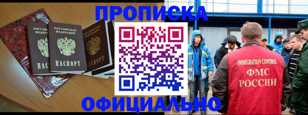 временная регистрация для всех в Ханты-Мансийске