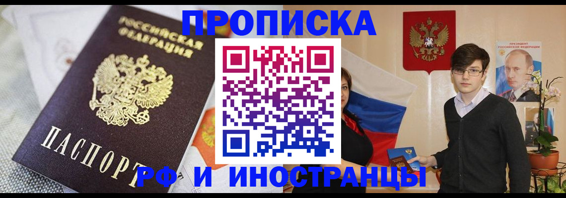прописка для школы в Ханты-Мансийске